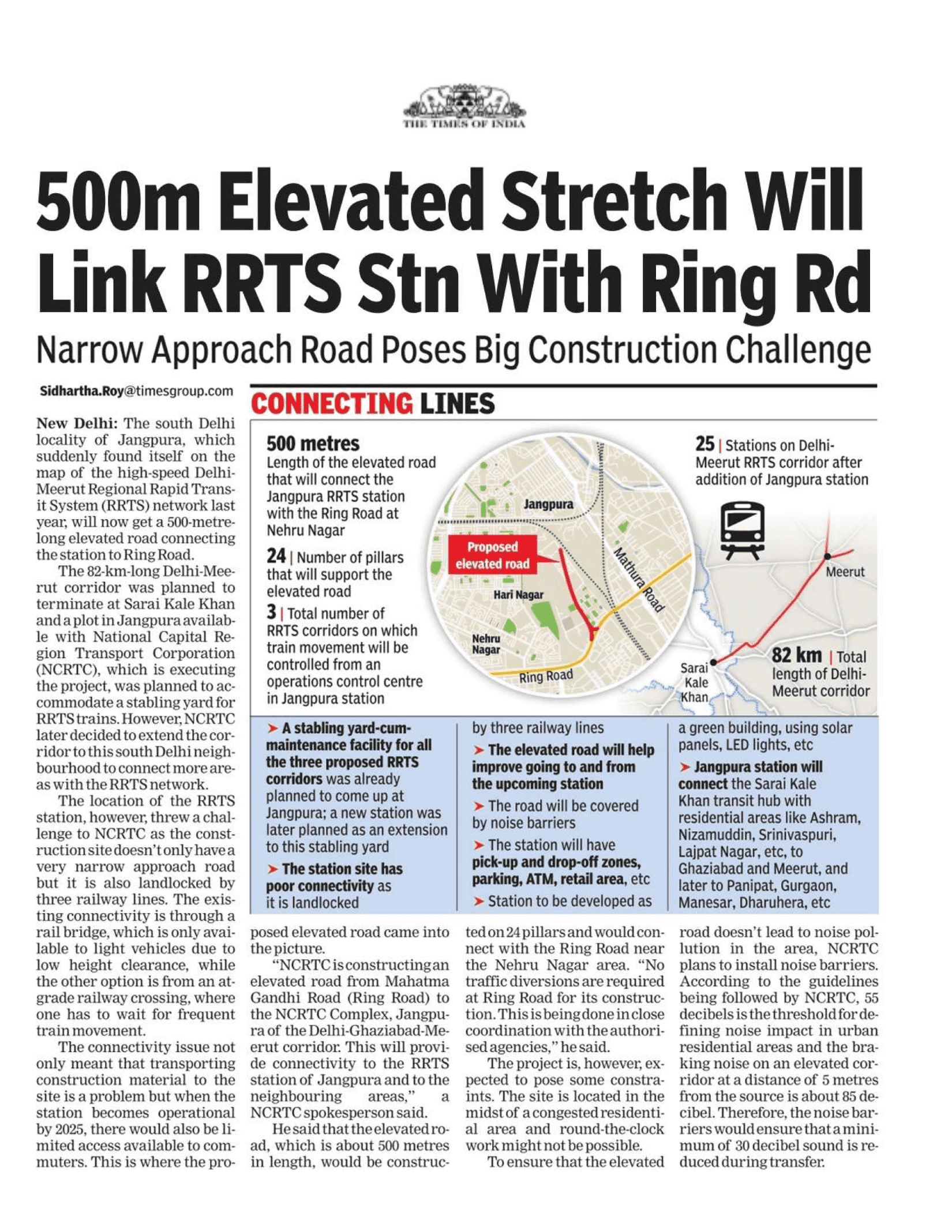 Ring Road: आम जनता के लिए खुशखबरी, इस दिन चालू होगा ये रिंग रोड
