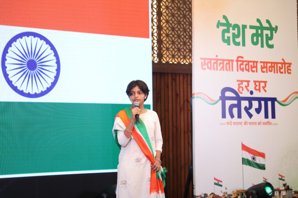 स्वतंत्रता दिवस 2026