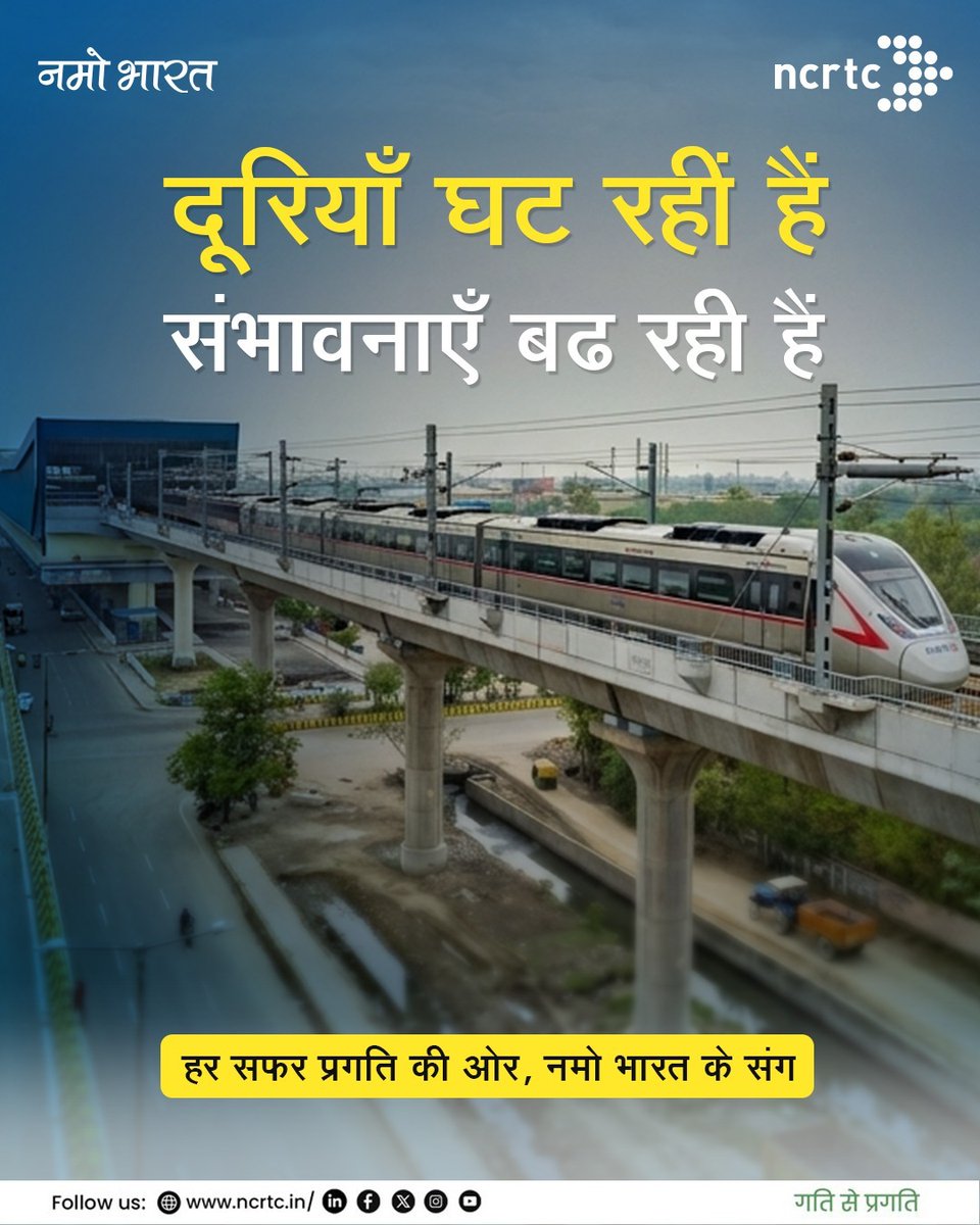 National Capital Region Transport Corporation Ltd.